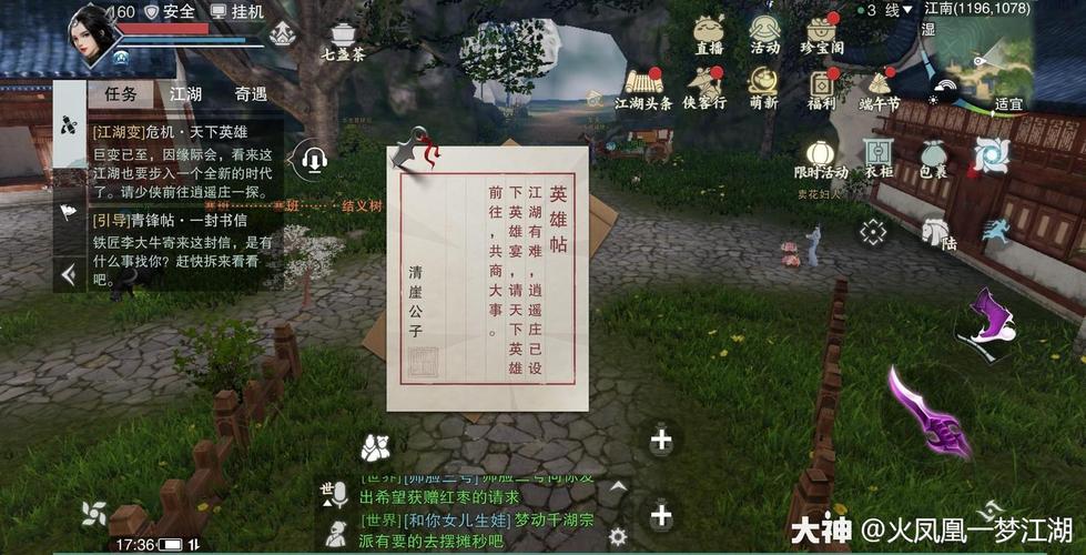 玩家,一梦,游戏,攻略,提升,江湖,培养,自己,好感度,选择