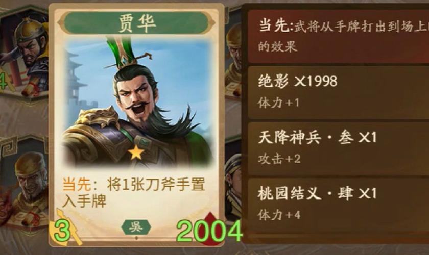 玩家,游戏,三国,技能,角色,互动,其他,获得,10,行动