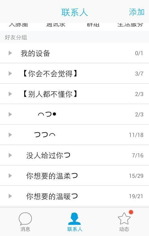 分组,个性,可以,这个,大全,美食,动漫,加入,找到,音乐