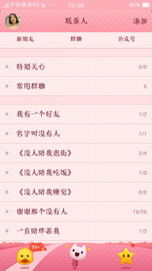 分组,QQ,个性,好友,可以,分享,我们,分类,10,兴趣爱好