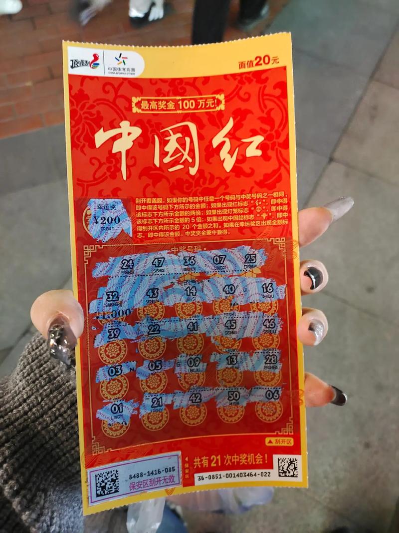 体育彩票,购买,用户,彩票,投注,在线,可以,官方网站,中奖,APP