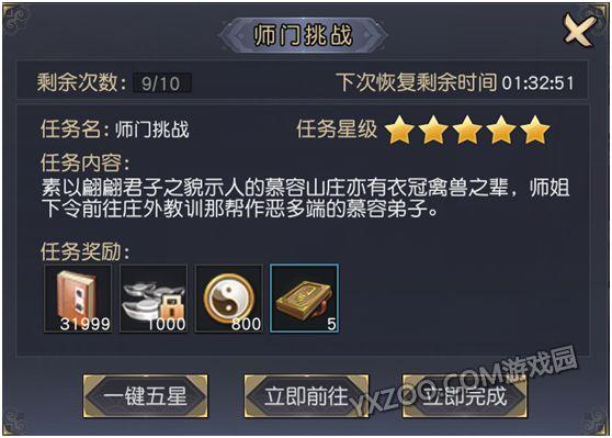 九阴真经,游戏,主线,任务,玩家,玩法,绝世武功,剧情,经验值,完成