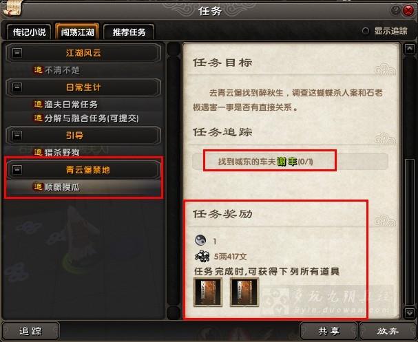 九阴真经,任务,守护者,谜题,才能,武林,修炼,传承,需要,10