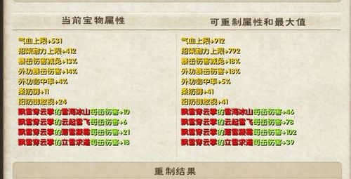 九阴真经,宝物,阴魔,阴神,然而,武功,极为,阴寒之,记载,10