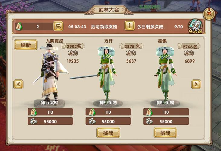 玩家,声望,江湖,九阴真经,声望值,游戏,帮派,成就,其他,行为