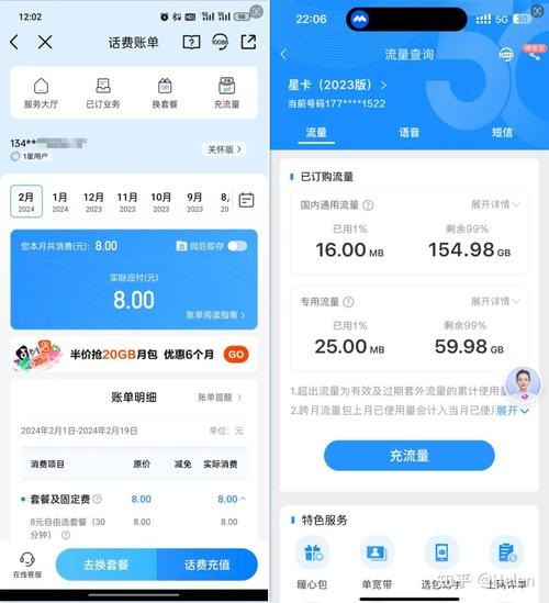 话费,查询,云南,移动,APP,我们,手机,点击,可以,方法