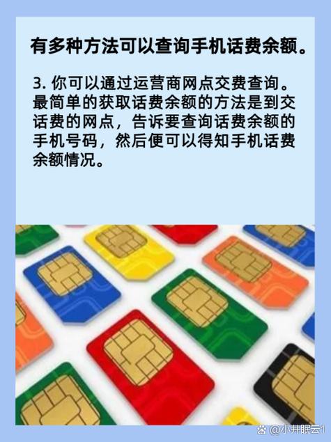 话费,查询,移动,云南,用户,余额,消费,客服,短信,拨打
