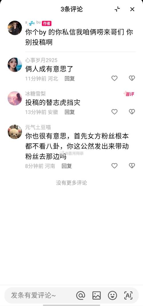 用户,信息,传播,平台,社交,互动,10,实时性,互动性,使得