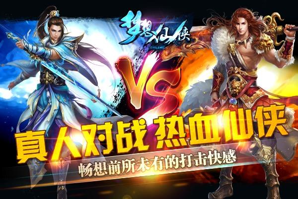 仙侠,梦想,修炼,世界,力量,武侠,功法,神奇,向往,武艺