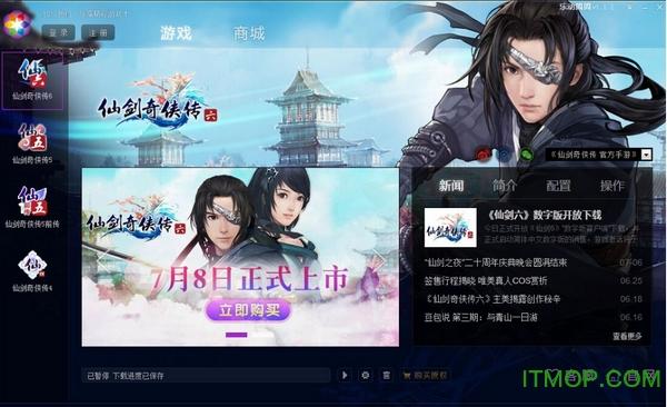 仙剑,商城,系列,商品,粉丝,10,在线商城,提供,忠实,热爱