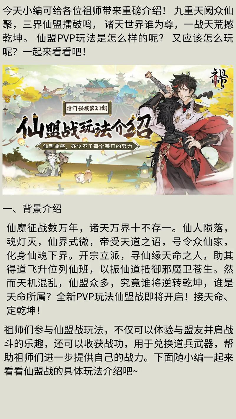 修仙,实力,修炼,修行,长生不老,可以,10,互相帮助,共同,妖魔鬼怪