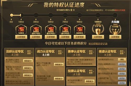 游戏,会员,特权,让你在,能够,享受,更加,福利,10,成为