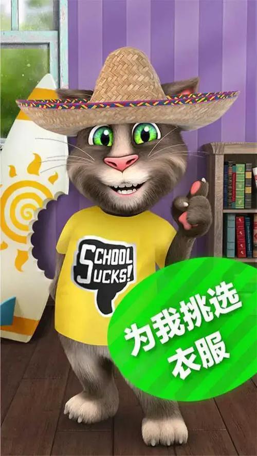 汤姆,点击,可以,互动,按钮,录制,屏幕,飞盘,游戏,食物