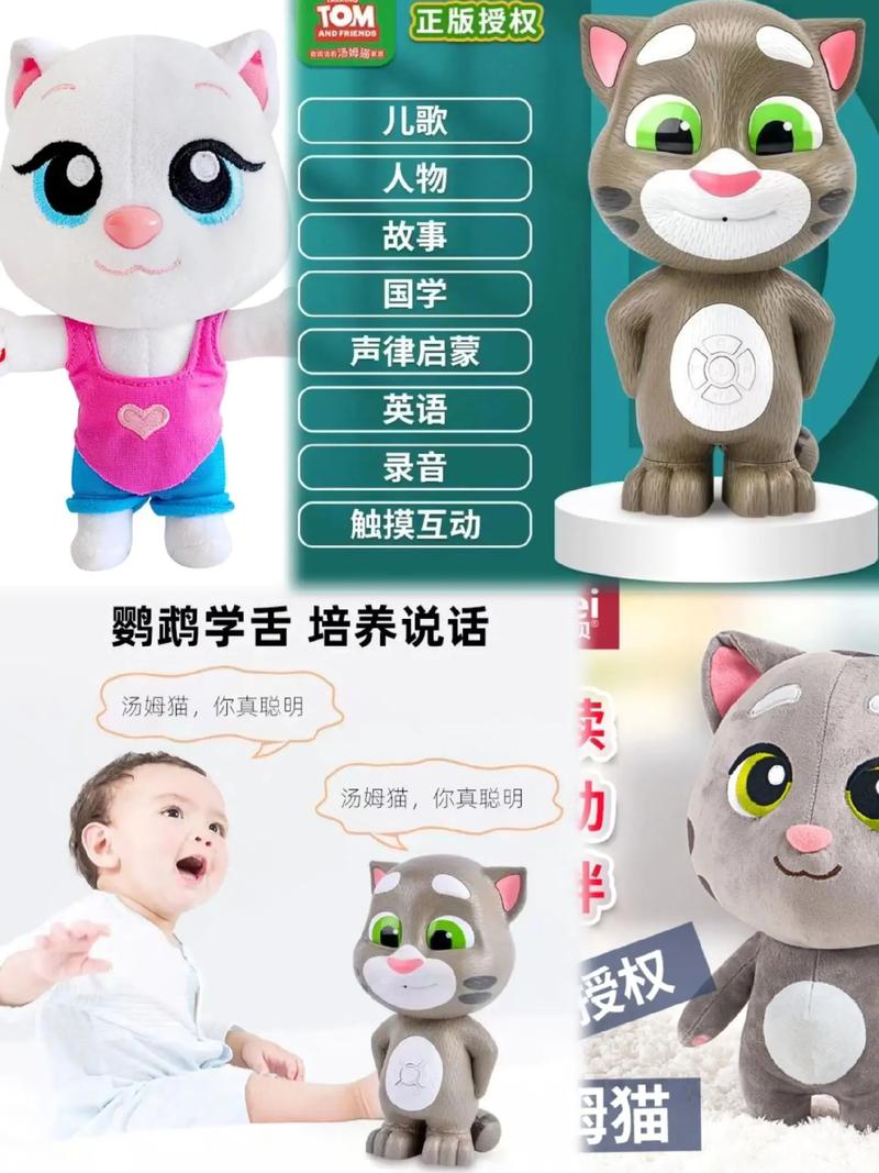 汤姆,我们,可以,互动,说话,语言,猫咪,10,模仿,并用