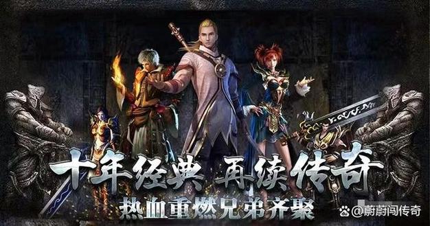 归来,传奇,技能,职业,刺客,法师,战斗,道士,队友,选择