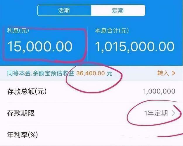 余额,收益,100,金额,计算,用户,收益率,投资,10,每天