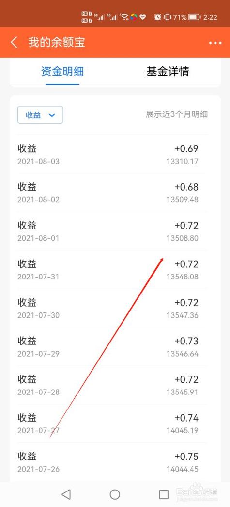 余额,收益,计算,收益率,每天,本金,01096,10,10000,利率