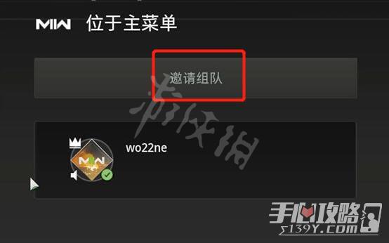 游戏,联机,召唤,使命,房间,模式,好友,确保您,玩家,选择