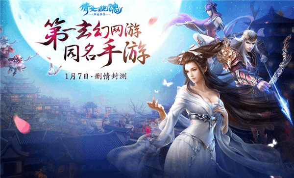 倩女幽魂,游戏,激活,激活码,账号,官方网站,10,注册,输入,填写
