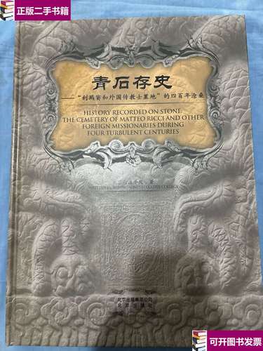 传道士,人们,光明,黑暗,力量,一位,希望,治愈,10,邪恶势力