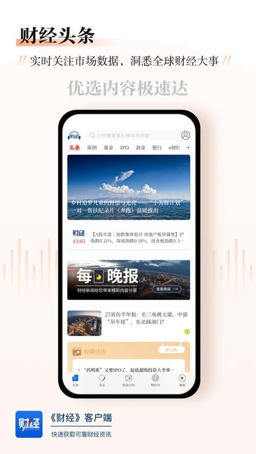 app,软件,行情,实时,提供,投资者,投资,用户,网站,腾讯