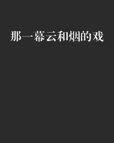 公交,故事,他们,小说,公交车,充满,梦想,合作,10,友谊