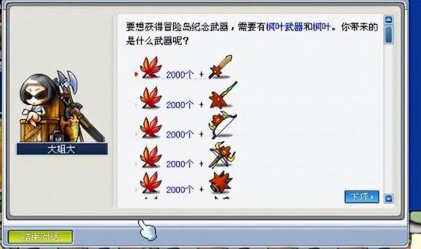 冒险岛,游戏,伴侣,挂机,玩家,功能,自动,喊话,交友,帮助