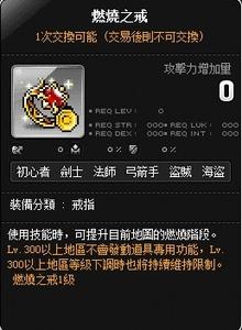 结婚戒指,冒险岛,玩家,道具,游戏,浪漫,爱意,婚礼,戒指,10