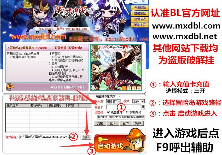 玩家,游戏,冒险岛,霸主,职业,挑战,战斗,技能,10,冒险