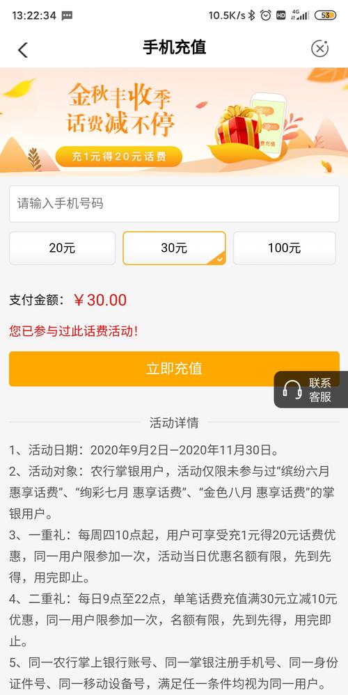 充值,农业银行,手机,用户,服务,支付,操作,选择,可以,方式