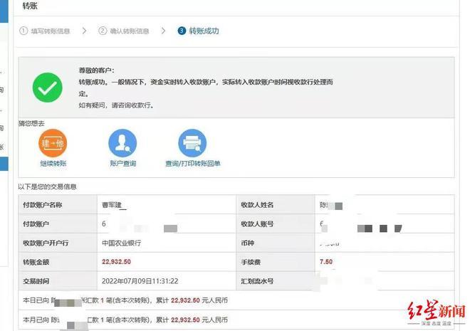 转账,农业银行,网上银行,账号,密码,操作,输入您,进行,输入,确认