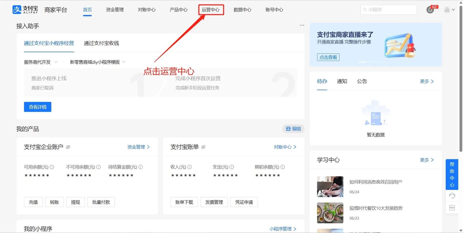 支付宝,农行,开通,步骤,密码,账户,点击,验证,注意事项,App