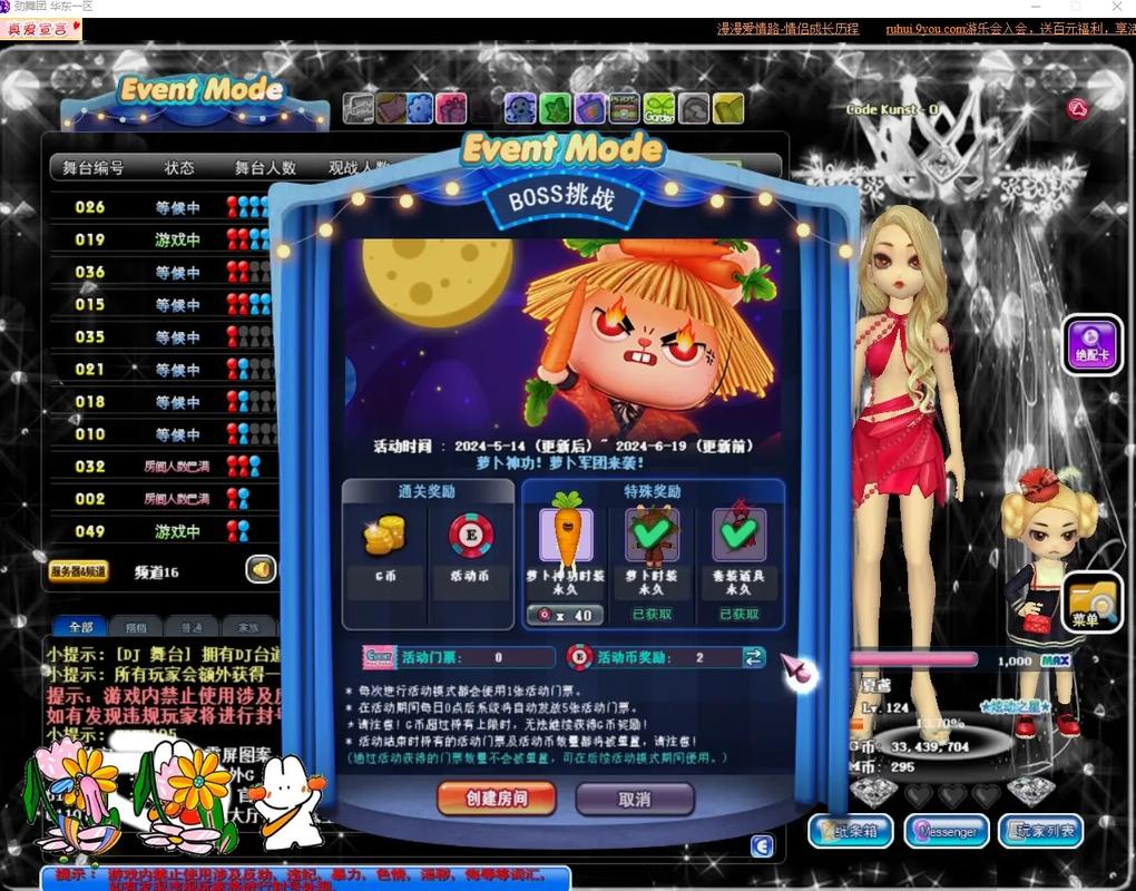 舞蹈,玩家,劲舞团,游戏,可以,模式,角色,比赛,展示,自己