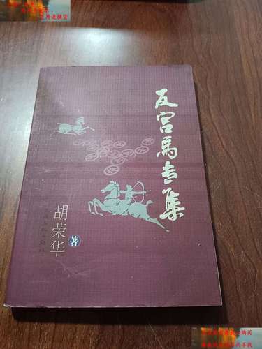 京剧,表演,戏曲,角色,扮演,艺术,形式,传统,文化,行当
