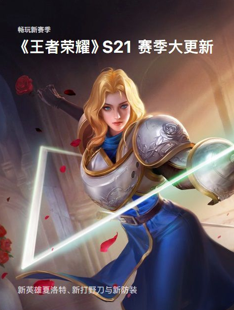 夏洛特,技能,王者,荣耀,玩家,竞技,游戏,英雄,可以,魔法