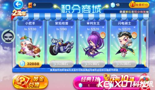 金币,道具,角色,场景,天天,可以,游戏,挑战,奔跑,每个