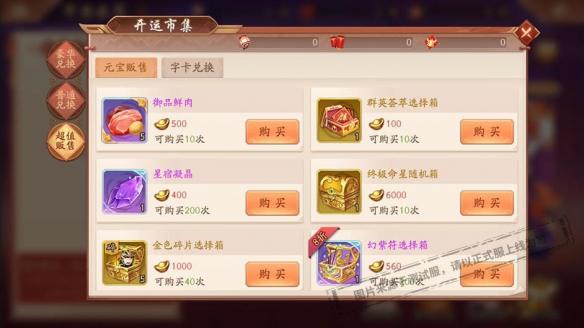 礼包,游戏,玩家,三国志,少年,奖励,领取,福利,充值,获得
