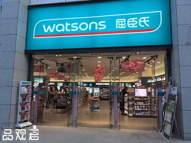 屈臣氏,香港,门店,国家,总部,护理产品,消费者,归属,10,药品