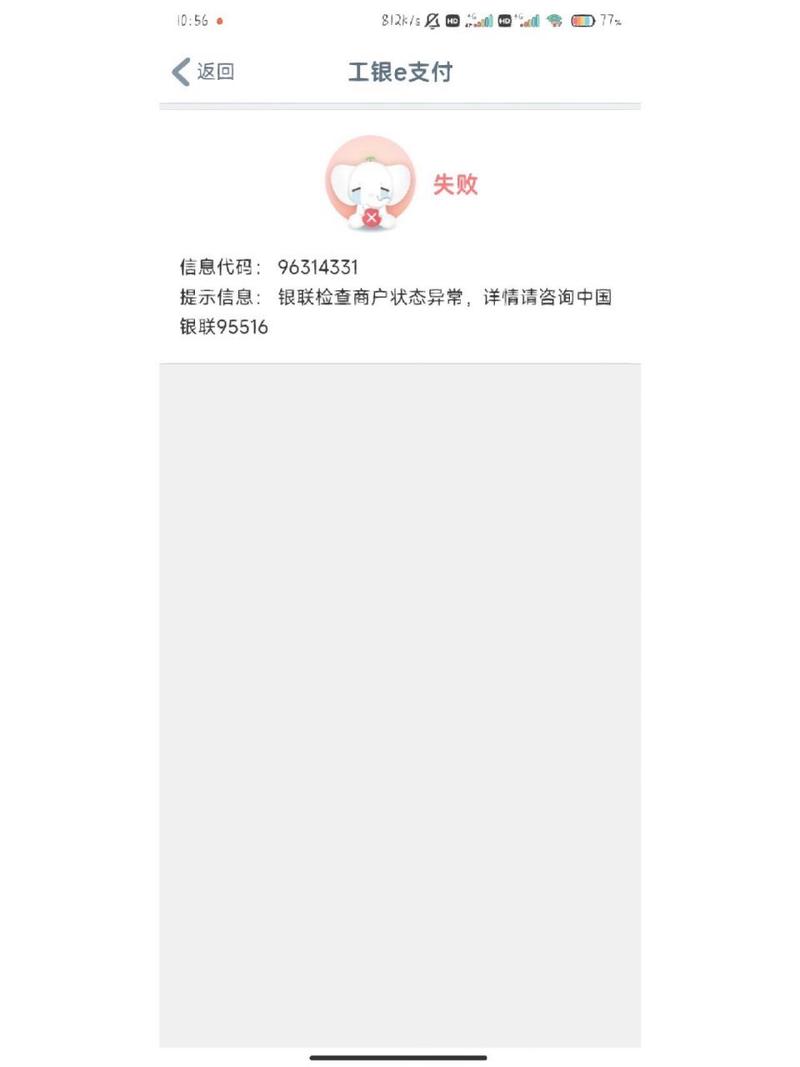绑定,手机,验证码,银行卡,APP,工商,验证,手机号,点击,登录
