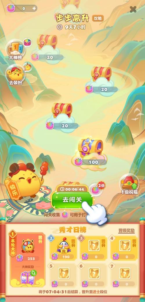 方块,游戏,消消,玩家,分数,玩法,开心,消除,道具,休闲