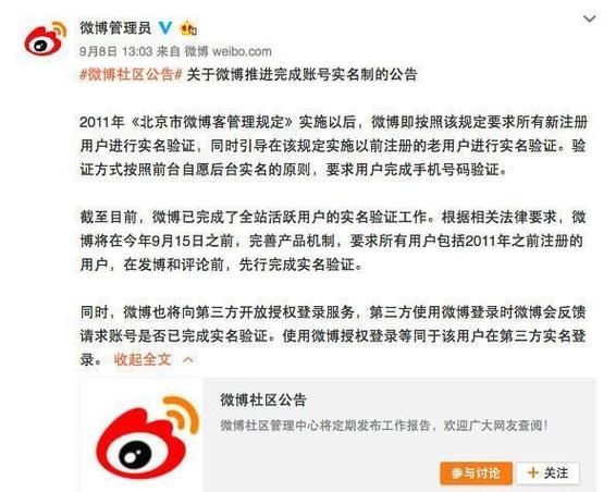 认证,实名,用户,页面,账号,审核,个人信息,点击,设置,可信度