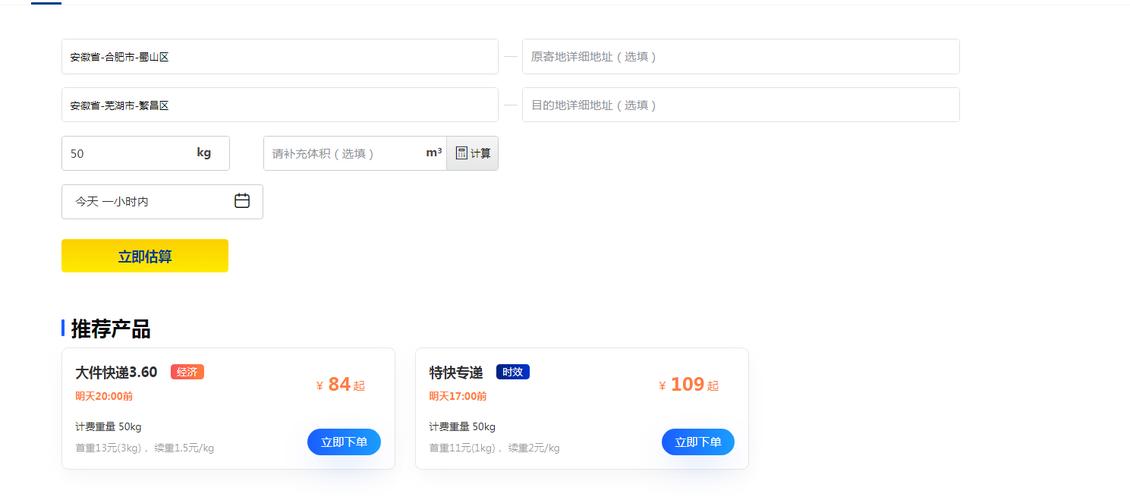 快递,收费,货物,物流,体积,距离,重量,目的地,因素,方式