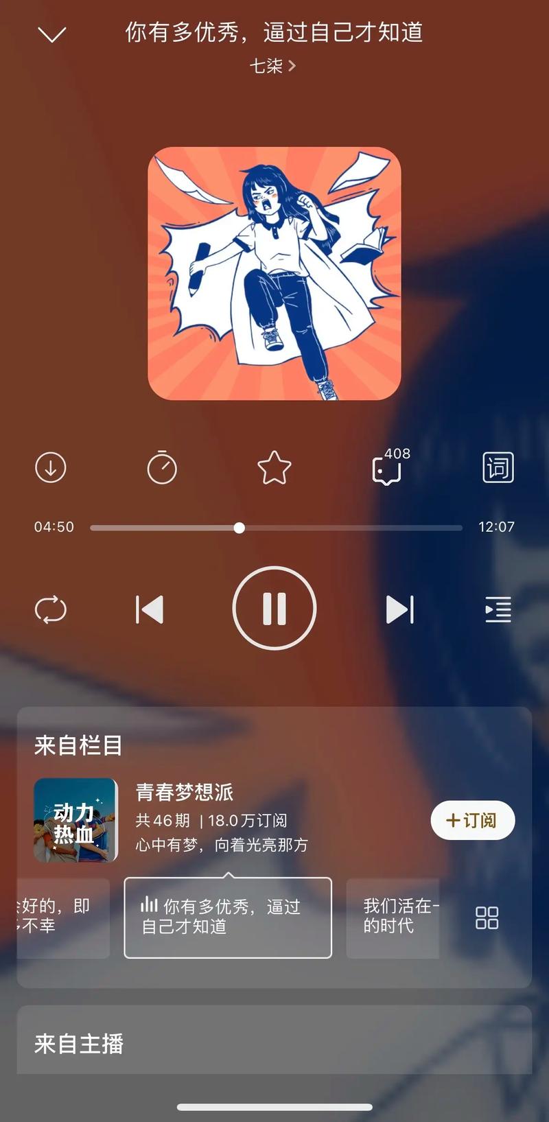 FM,音乐,用户,心里,心理,疏导,App,提供,帮助,内心