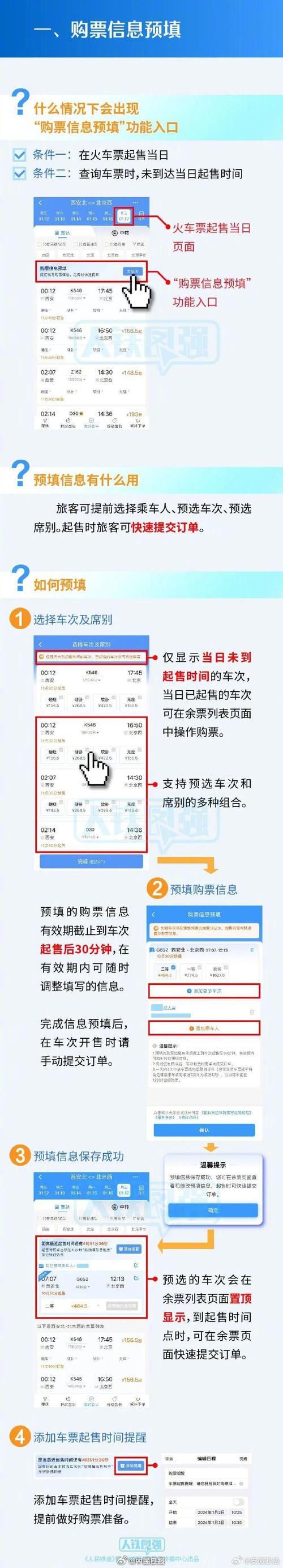 出行,用户,服务,便捷,提供,10,用户至上,安全,快车,方式