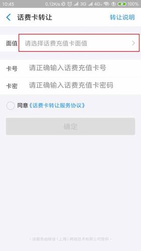 充值卡,充值,手机,购买,运营商,即可,方式,可以,有效期,完成