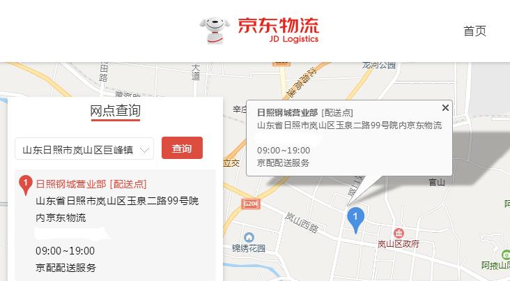 快递,网点,地址,查找,应用程序,官方网站,客服热线,公司,可以,联系方式