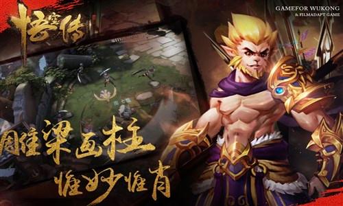 玩家,网游,悟空,游戏,可以,网络游戏,技能,10,组队,一款