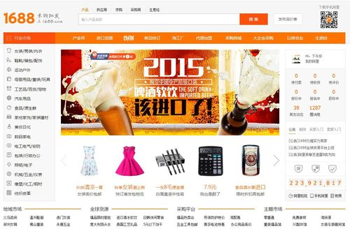 1688,网站,卖家,成品,商品,搜索,付款,发货,注意事项,沟通