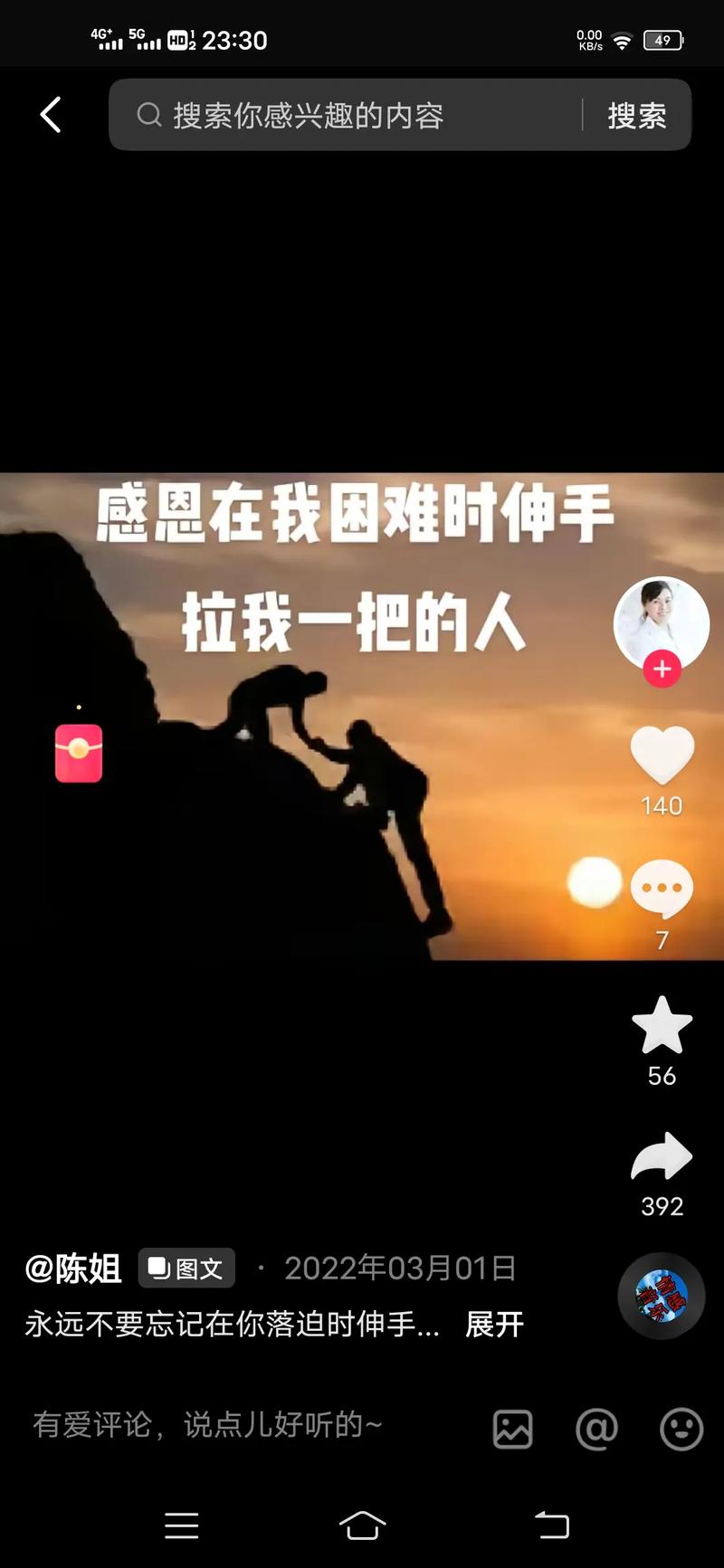 数据传输,传输速度,数据,我们,安全性,传输数据,丢失,问题,10,用户
