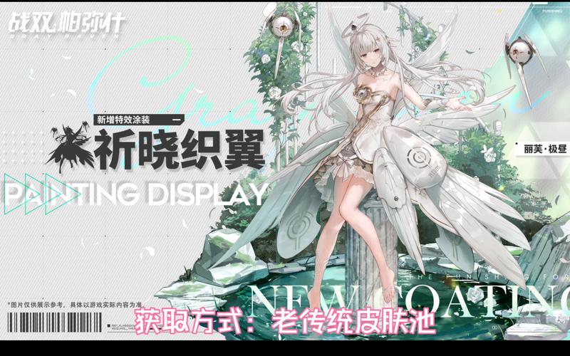 涂装,玩家,奖励,研发,游戏,设计,可以,参与,作品,创意